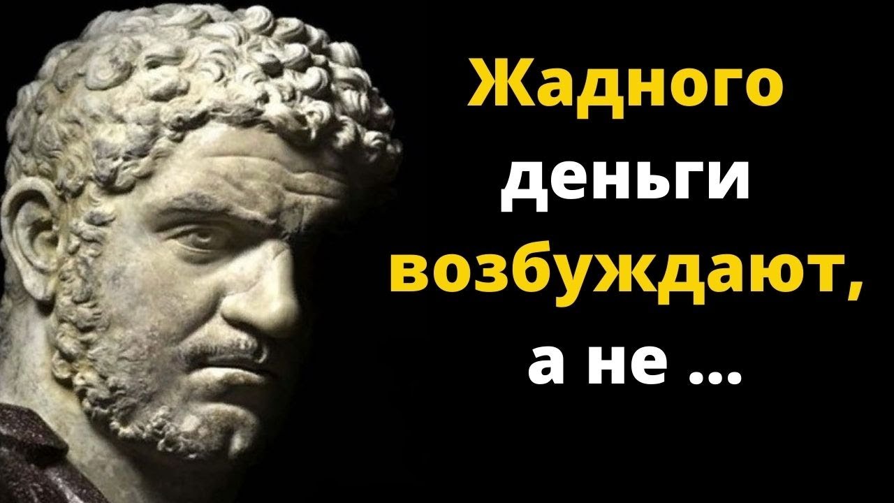 Жадность - Цитаты, афоризмы // Высказывания известных людей - YouTube
