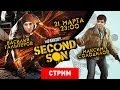 Infamous: Second Son — Суперхипстер [Запись]