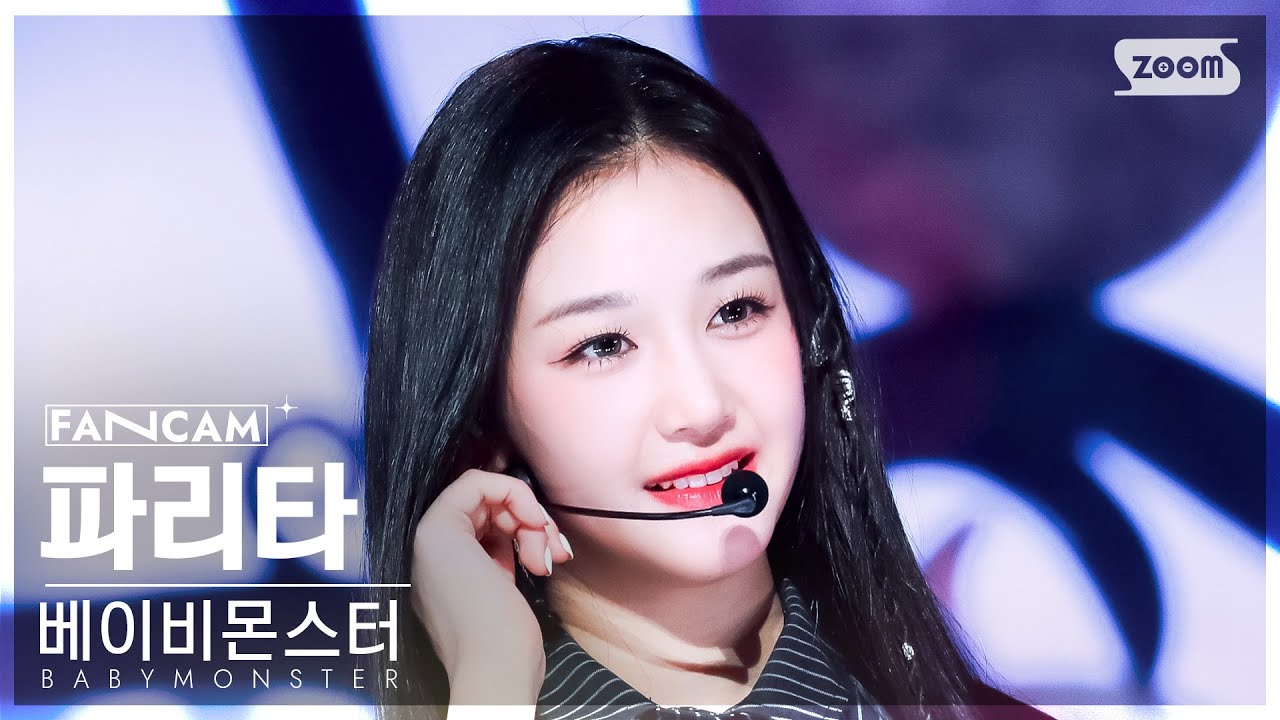 [안방1열 직캠4K] 베이비몬스터 파리타 'SHEESH' (BABYMONSTER PHARITA FanCam) @SBS ...