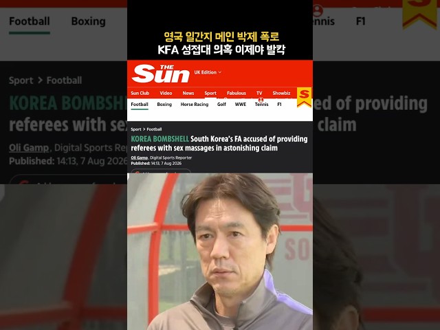 더선 결국 물었다ㄷㄷ 성접대 의혹 15년간 잘도 숨겼다