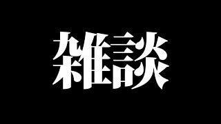 【アーカイブなし】飲み会帰りにハム戦の結果を見る配信