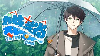 🌊【雑談/잡담】あたたかいですね～ 【NIJISANJI】