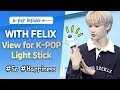 [Pops in Seoul] Light Sticks ! A Symbol of the K-Pop Fan Club (feat. Felix)
