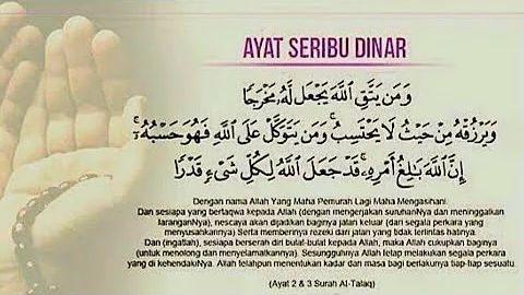 Ayat 1000 Dinar - 100X                     (Surah Ath Thalaq 2-3)