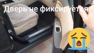 Ремонт ограничителя фиксатора двери Subaru Tribeca B9