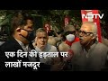 Jantar Mantar पर जुटे 10 मजदूर संगठनों के नेता