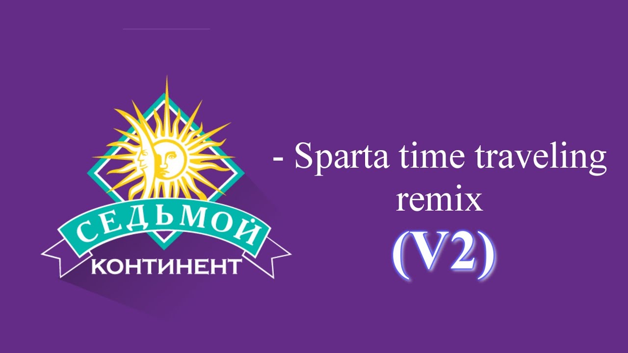 (V2) Seventh kontinent - Sparta time traveling remix