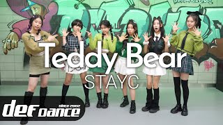 [Kpop def] 스테이씨 STAYC - 테디베어 Teddy Bear 안무 커버댄스ㅣNo.1 댄스학원 Def Kpop Dance Cover 데프 아이돌 프로젝트월말평가