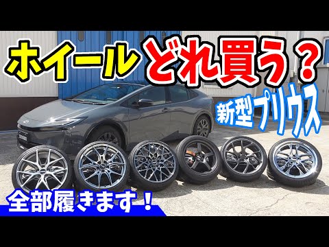 ベッツ　プリウス　ホイール① ベッツ プリウス ホイール① ベッツ プリウス ホイール① ベッツ