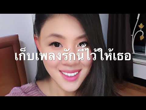 รักคุณเข้าอีกแล้ว
