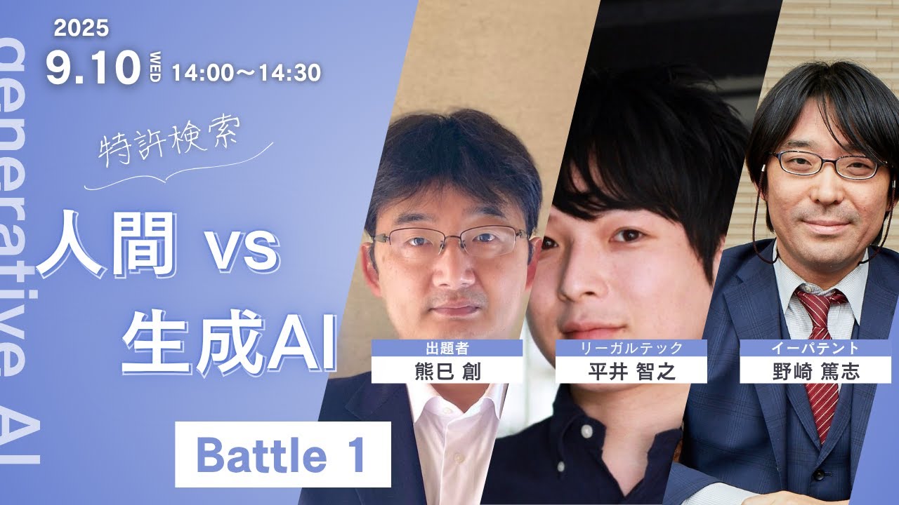 Humans vs. Generative AI Battle 1 - Question setter: Hajime Kumami