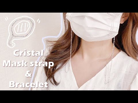 (똥손가능) 셀프 크리스탈 마스크스트랩 만들기+크리스탈 팔찌 mask strap DIY 예쁜 마스크줄 그레인 grain