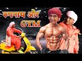 रूपनाथ और GYM || KHYALI COMEDIAN || RAJASTHANI COMEDY