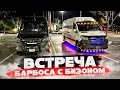 Встреча Барбоса с Бизоном. Работа на спринтере в Америке.