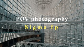 国際フォーラムでのんびり撮影【POV Snap Photography】