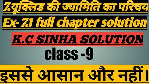 यूक्लिड की ज्यामिति का परिचय class 9 K.C Sinha chapter 7.1 full solution video ,by:- #Shashank sir