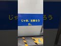 だからこうなるよぉぉぉぉ〜‼️常磐線土浦駅での出来事。
