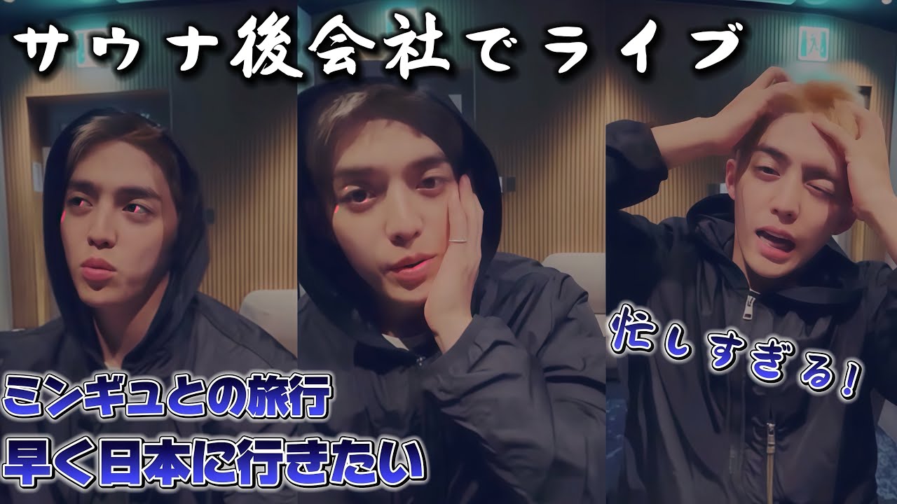 💎セブチ/SEVENTEEN💎最近忙しすぎたスンチョルの久しぶりな会社ライブ