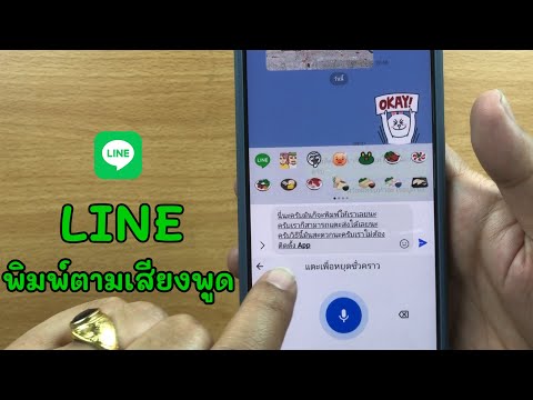 LINE Voice Typing - Voice Typing, No Additional App Downloads Android/Coco Smile