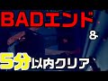 突然の死 バットエンドなのに攻略が難しいんだが Saiko No Sutoka