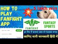 Fanfight App Se Paise Kaise Kamaye | How To Earn Money From Fanfight App | Complete Video IPL2020 ||