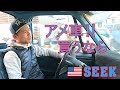 アメ車チャンネル★ ＳＥＥＫＴＶ！！　1978年式シボレー・Ｃ１０最終チェックです☆