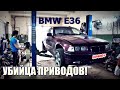 BMW E36 turbo 400+ нещадно рвёт привода!!!