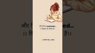 #Aur फिर एहसास हुआ #💔🥺#