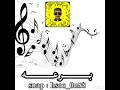 برعه بشل بصوت
