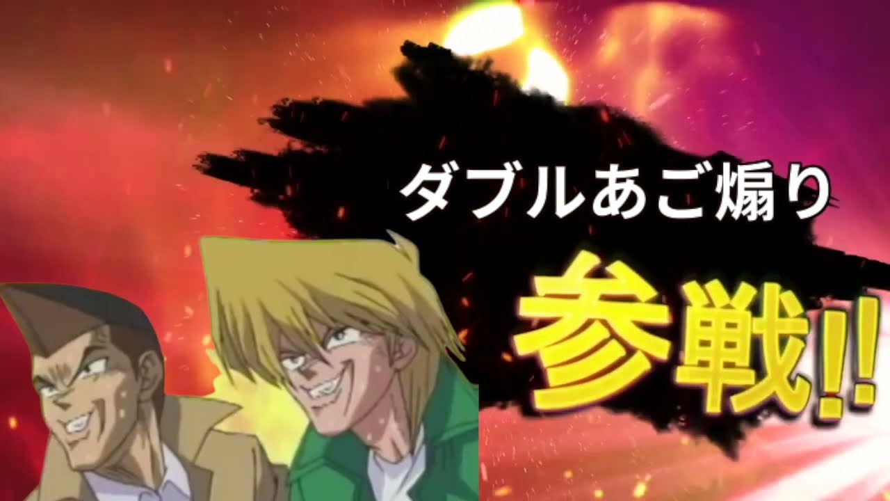 城之内のアゴで全員参戦！！ - YouTube