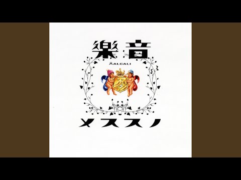 Watch 若草DANCE feat.宇多丸 (RHYMESTER) on YouTube Watch 若草DANCE feat.宇多丸 (RHYMESTER) on YouTube