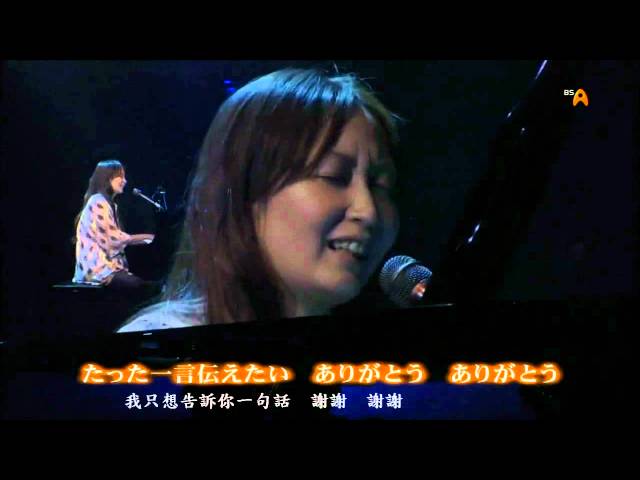 Kokia : Arigatou - 謝謝 class=