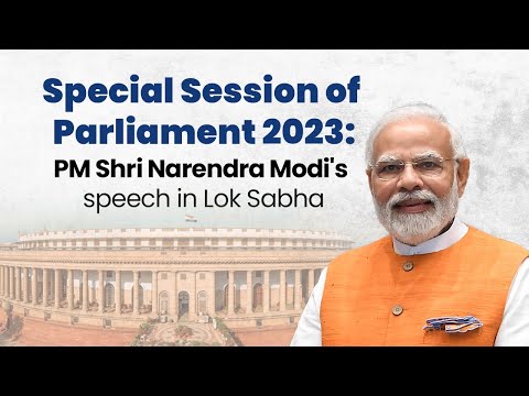 LIVE: Special Session of Parliament 2023: PM Shri Narendra Modi's speech in Lok Sabha