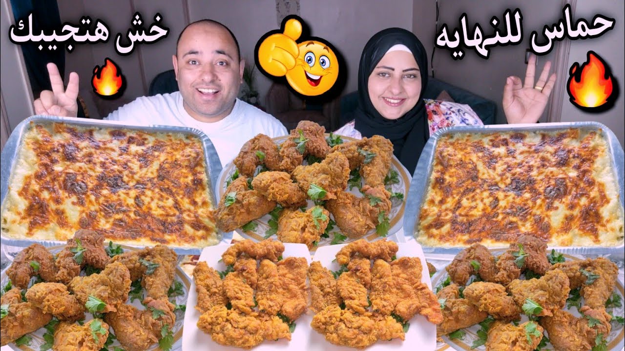 تحدى خش هتجيبك على مكرونه بالبشاميل و دجاج فراى تشكين والاستربس الخطير (حماس غير متوقع)