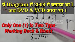 Buck converter Stap down  Regulator कैसे बनाये