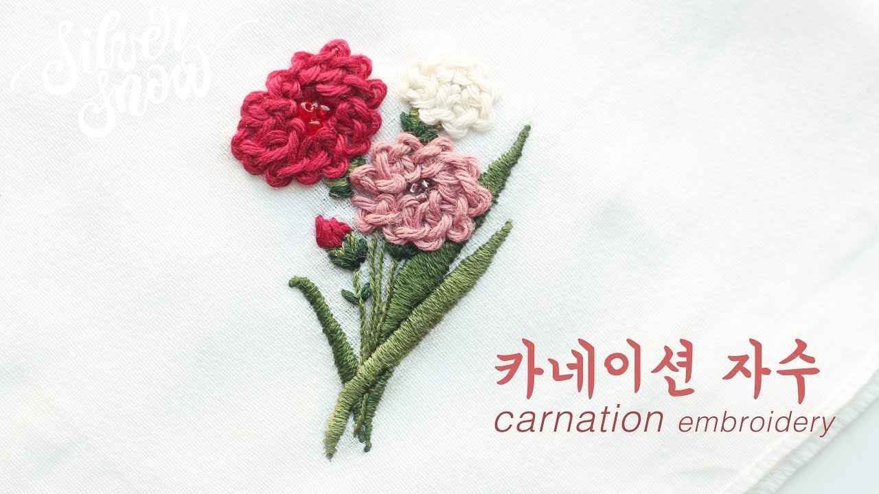 [프랑스 자수] 카네이션 자수 carnation hand embroidery / 브레이드 스티치 braid stitch / 꽃자수 flower embroidery