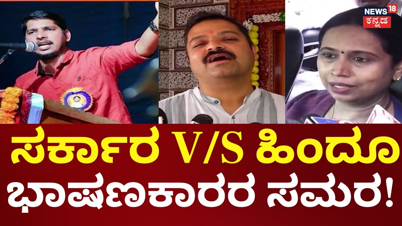 Srikanth Shetty | Chakravarthy Sulibele ಬೆನ್ನಲ್ಲೇ ಶ್ರೀಕಾಂತ್ ಶೆಟ್ಟಿಗೆ ನಿರ್ಬಂಧ! | Congress vs BJP