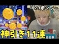 白猫テニス金の球10個神引き!!!【キャラガチャ】
