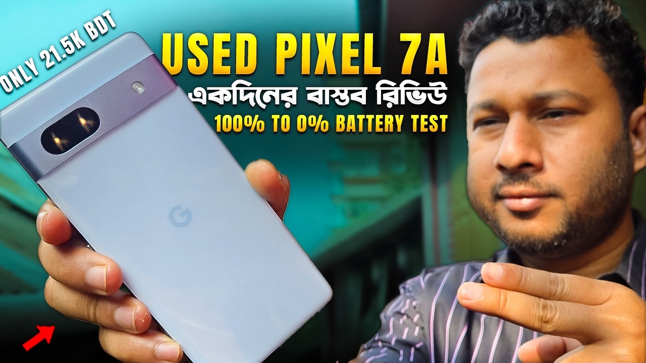 Pixel 7A: 100% থেকে 0% Battery! একদিনের রিয়েল লাইফ টেস্ট! A day with Pixel 7A in 2026 I TechTalk