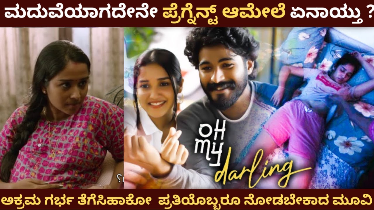 Oh My Darling Movie Oh My Darling Movie