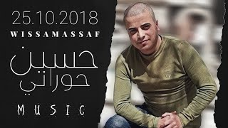 حسين حوراني بتمك كلمة خبيها بظن خسرت القضية عود جرحتي قلبي وما سألتي