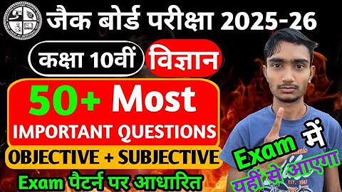 JAC Board Class 10 Science important Objective + Subjective Question, Science VVI Question 2026