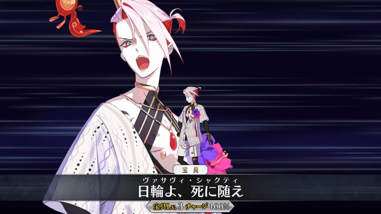 FGO[JP] - Karna [Karna Summer Outfit] All NP Voice lines