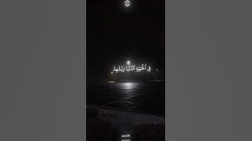 #قرآن #القرآن_الكريم #المنشاوي #سورة_البقرة #quran #quran24k 🎧🖤