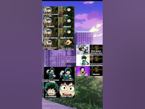 мемы мга часть 1. #аниме #anime #мга #мем - YouTube
