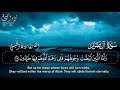 يوم تبيض وجوه وتسود وجوه من سورة آل عمران بصوت القارئ ريان المحيسني 