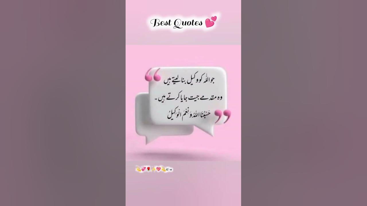 Islamic Quotes 💕status YouTube