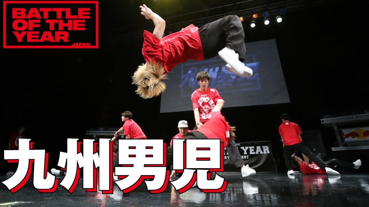 九州男児｜BATTLE OF THE YEAR 2022 JAPAN - YouTube