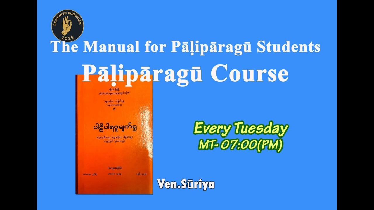 How To Translate Simile& List Sentences, Pāḷipāragū Lessons, पालिपारगूपाठाः, ပါဠိပါရဂူသင်္ခန်းစာများ