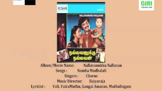 05  Namma Muthalali-Nallavanukku Nallavan-Tamil-Malaysia Vasudevan-Chorus-Vaali